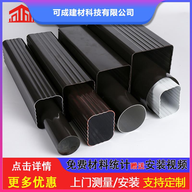 铝合金落水管厂家资质齐全