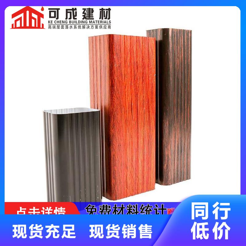 铝合金落水管厂家资质齐全