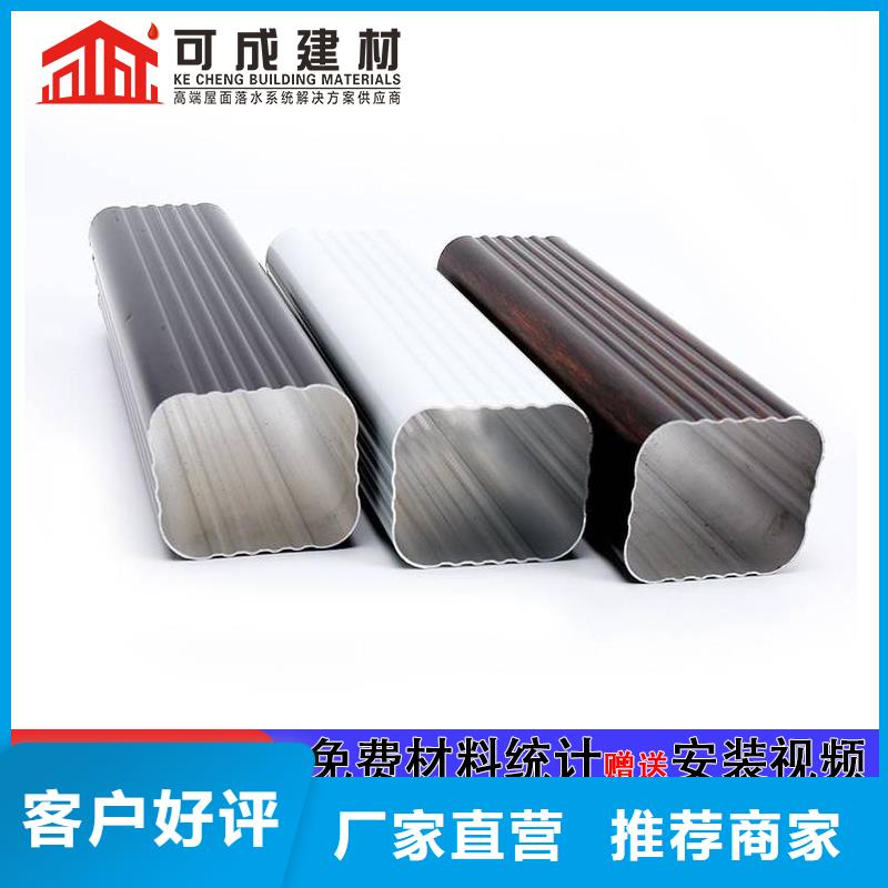彩铝落水管好货不贵