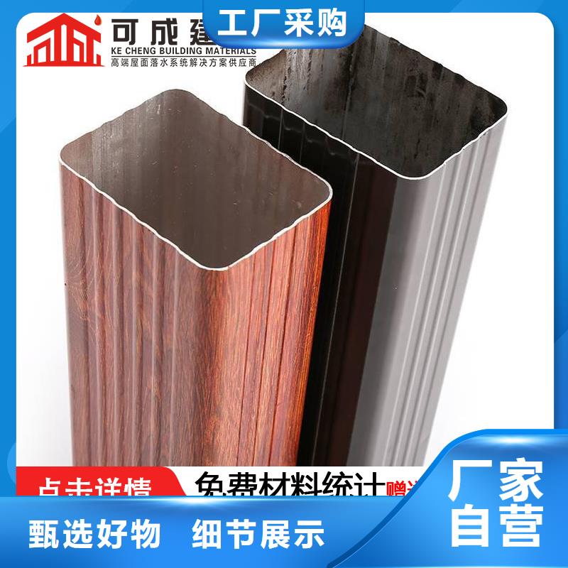 铝合金落水管厂家资质齐全