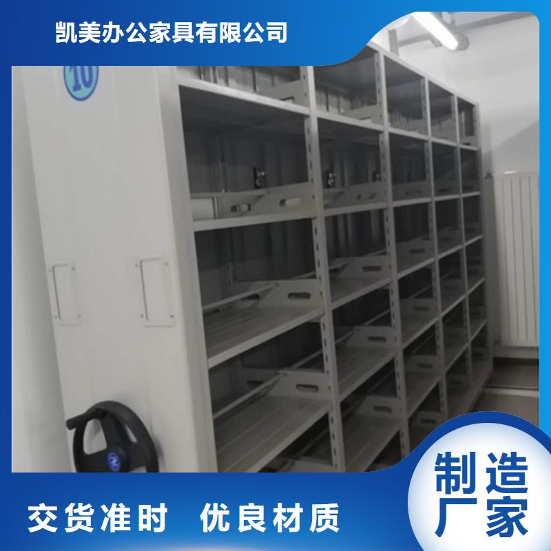供求信息【鑫康】移动式密集档案橱
