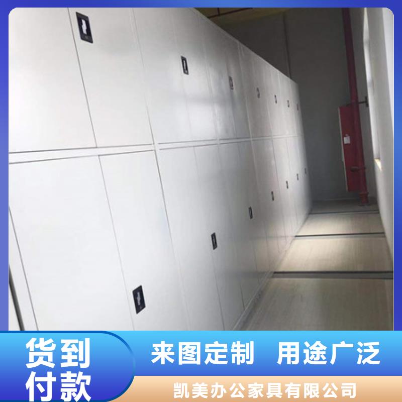 至诚服务【凯美】密集资料铁皮柜