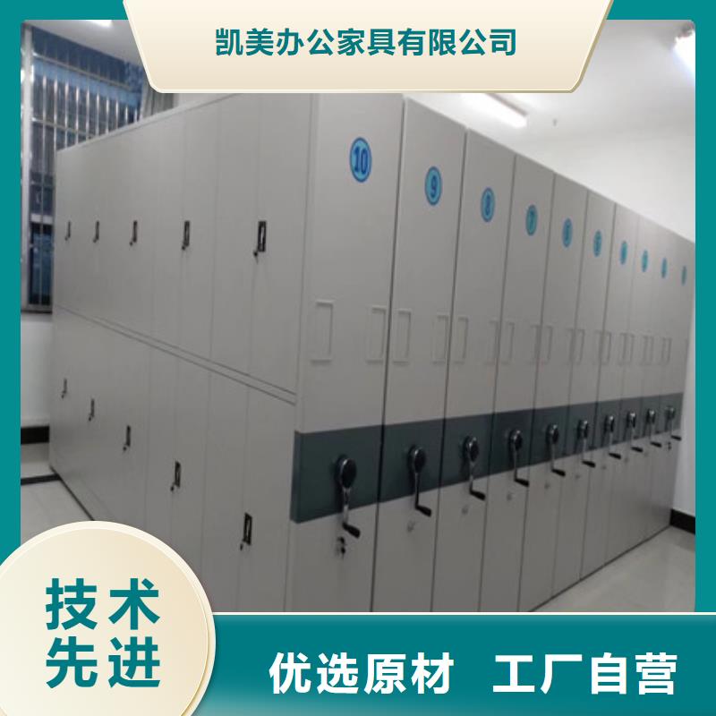 至诚服务【凯美】密集资料铁皮柜