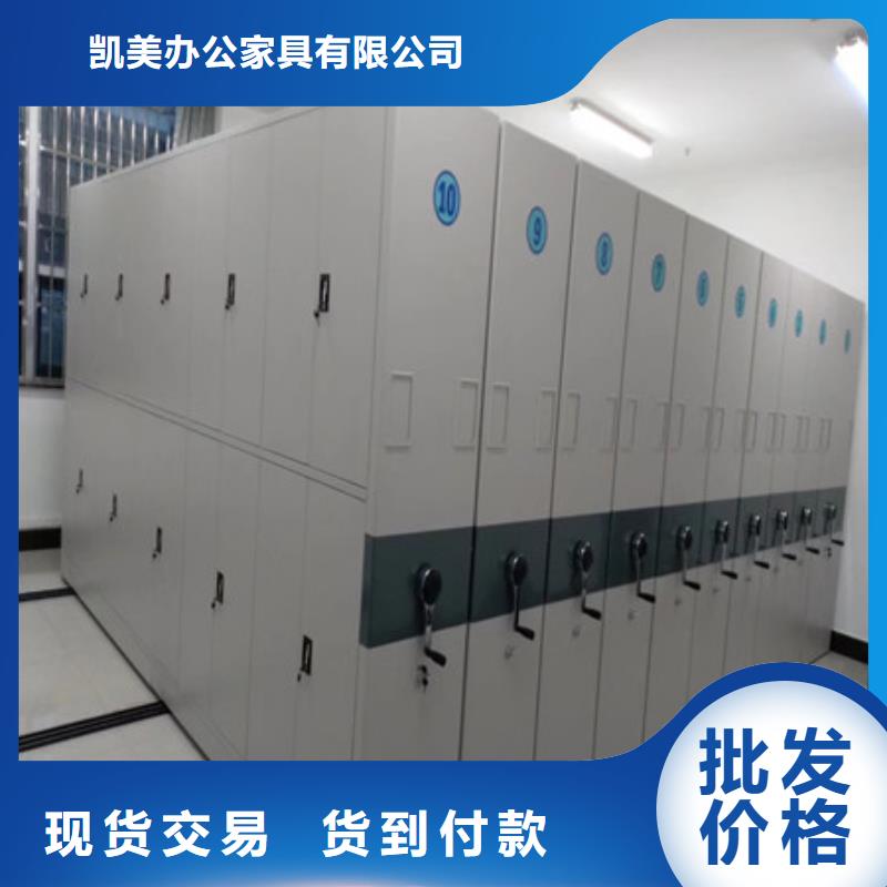 至诚服务【凯美】密集资料铁皮柜