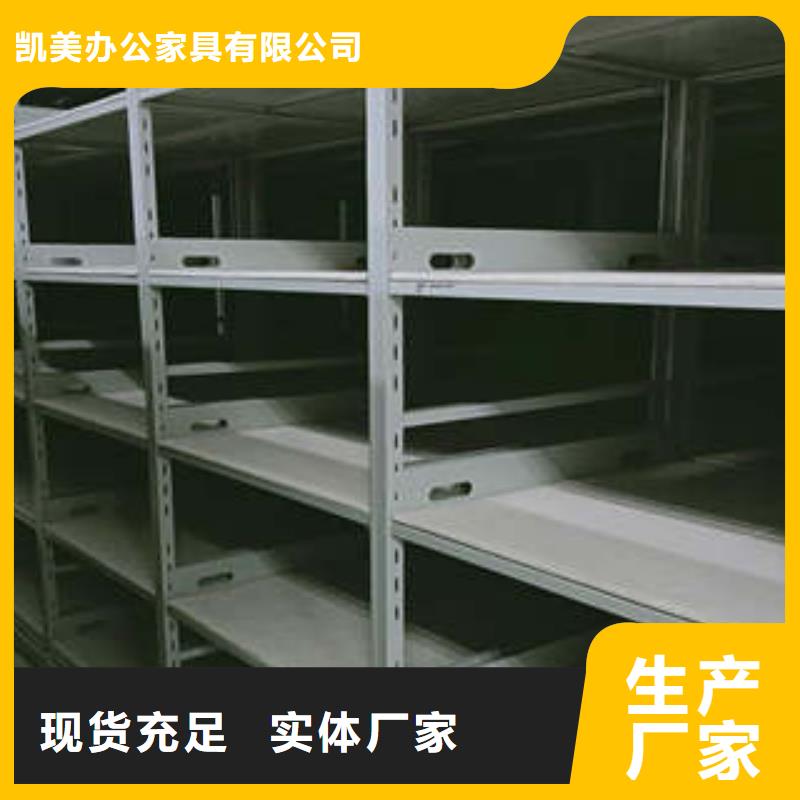至诚服务【凯美】密集资料铁皮柜