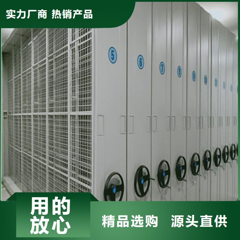 档案资料密集柜、档案资料密集柜厂家_规格齐全