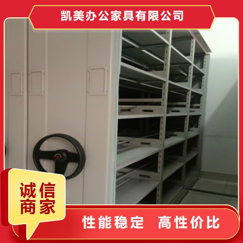 改造智能密集柜【凯美】档案密集架