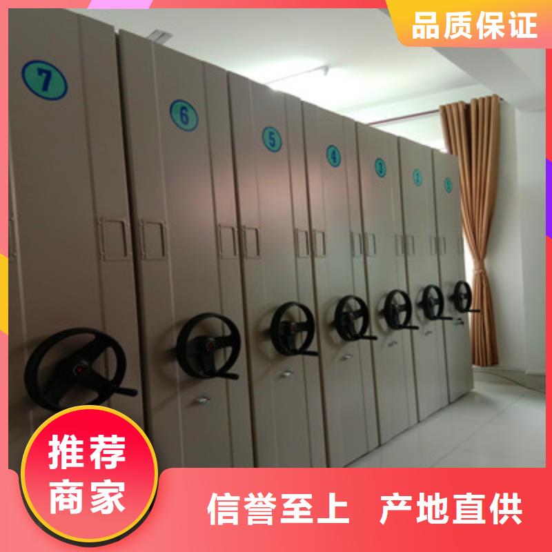 ：密集式档案柜生产厂家