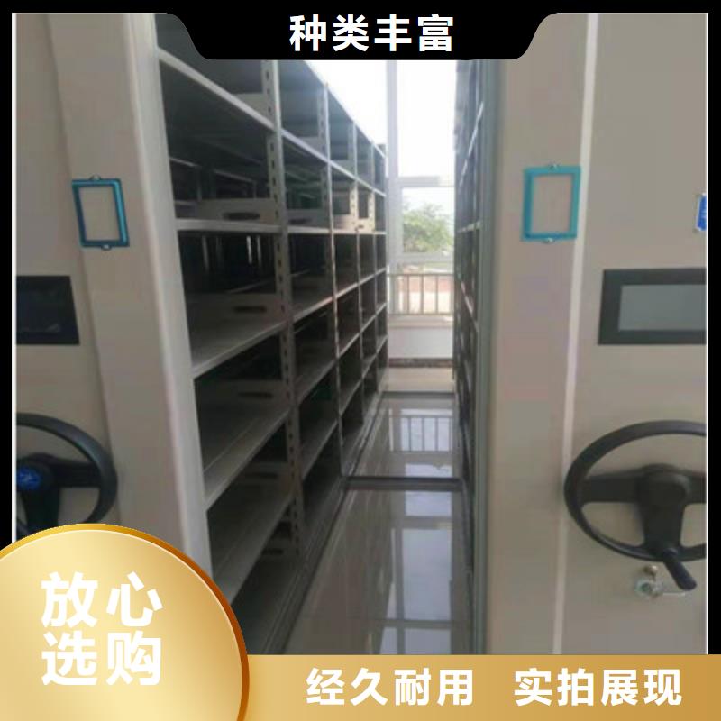 ：密集式档案柜生产厂家