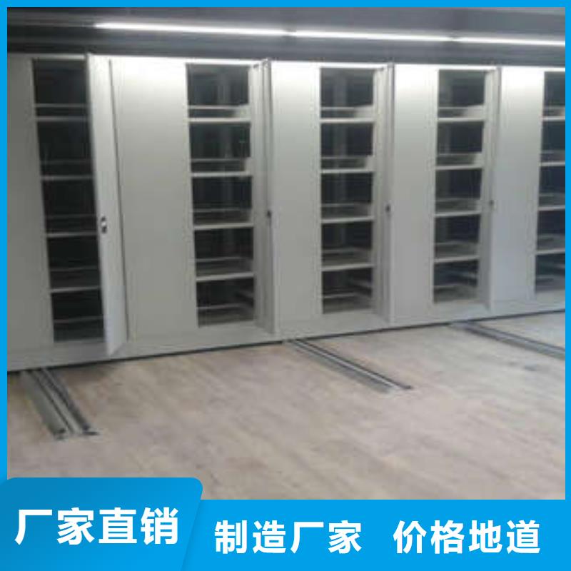 ：密集式档案柜生产厂家