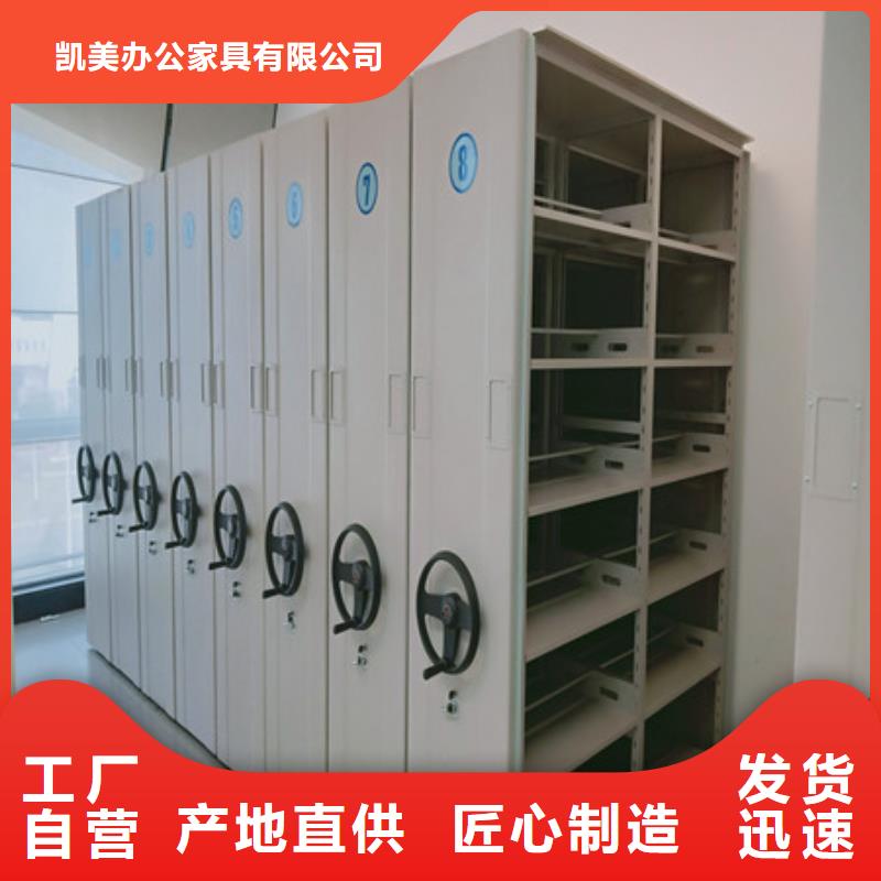 优选档案室用密集架