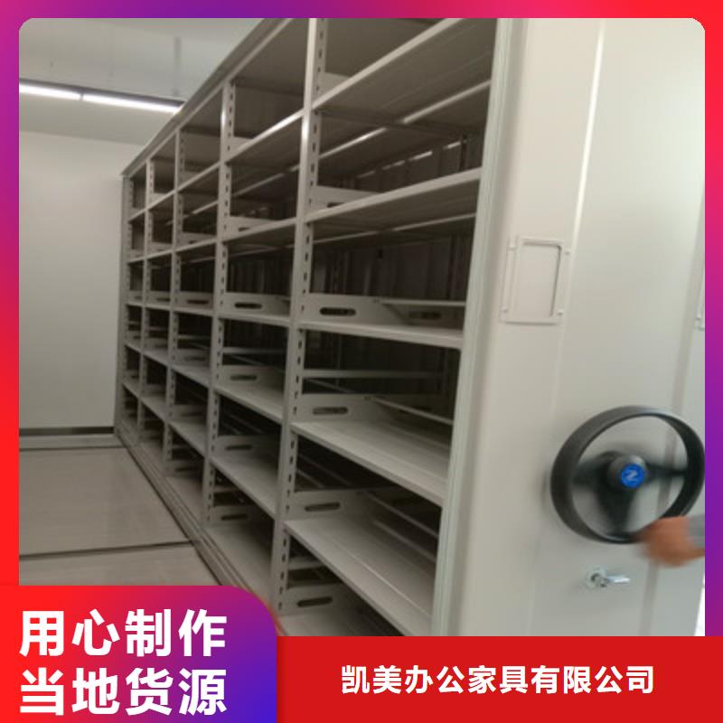 哪家便宜【凯美】档案室用移动密集柜