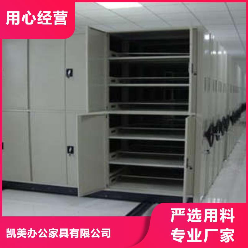 供应批发档案管理密集档案架-热销