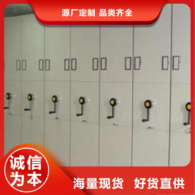 供应批发档案管理密集档案架-热销