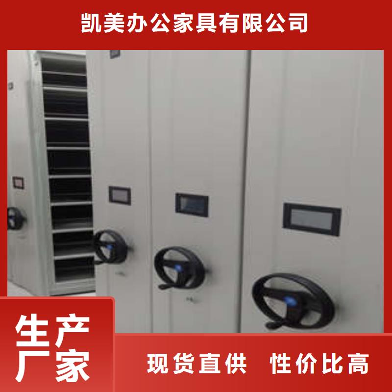 加盟费多少【凯美】密集柜式档案架