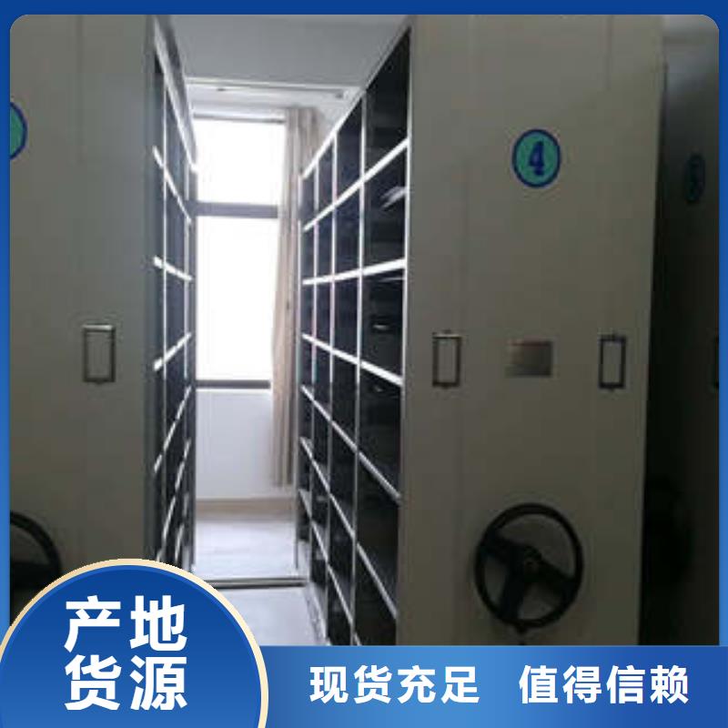 供应批发档案管理密集档案架-热销