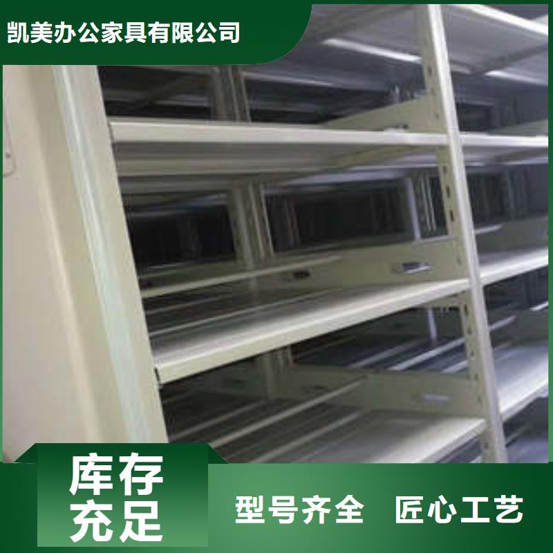 全力以赴【凯美】档案馆资料密集柜