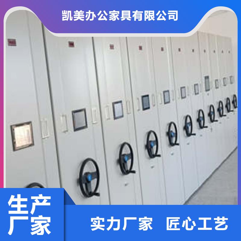 全力以赴【凯美】档案馆资料密集柜