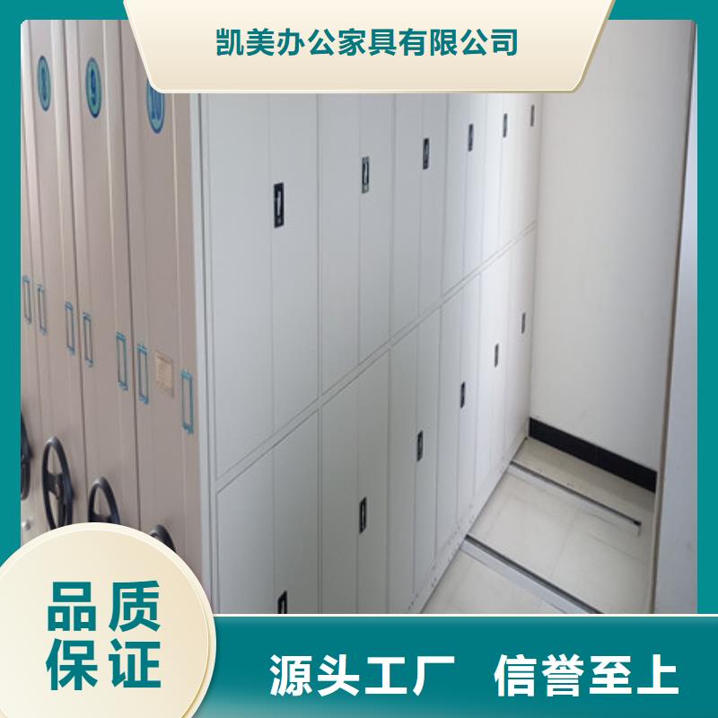 务实发展【凯美】手动档案室密集柜