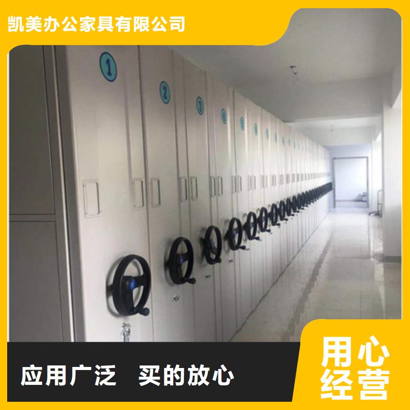务实发展【凯美】手动档案室密集柜