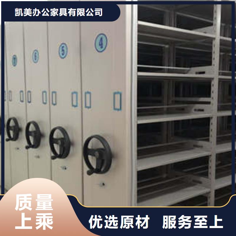 务实发展【凯美】手动档案室密集柜