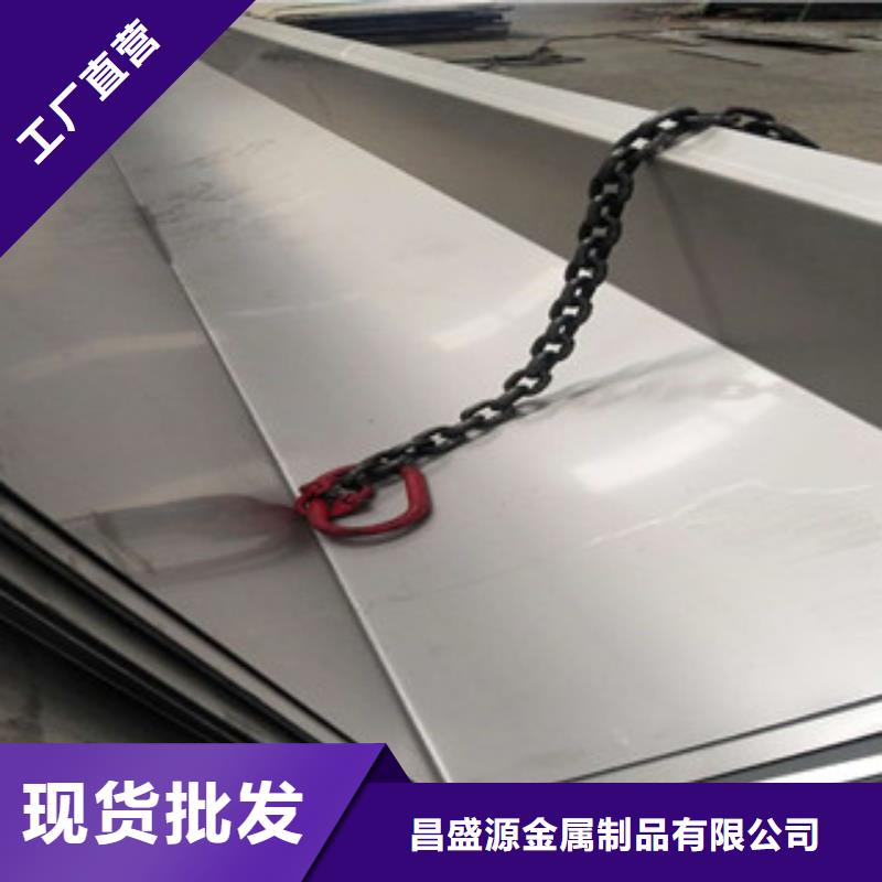 304不锈钢板批发