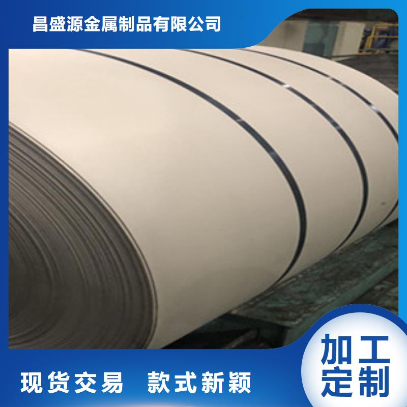 不锈钢保温皮厂家现货直销