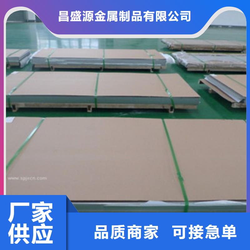 2520不锈钢板经销商