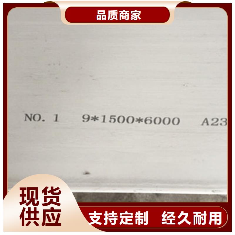 大规模304不锈钢板生产厂家