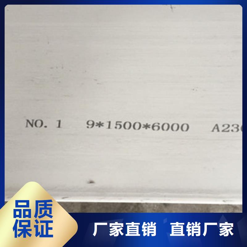2520不锈钢板经销商