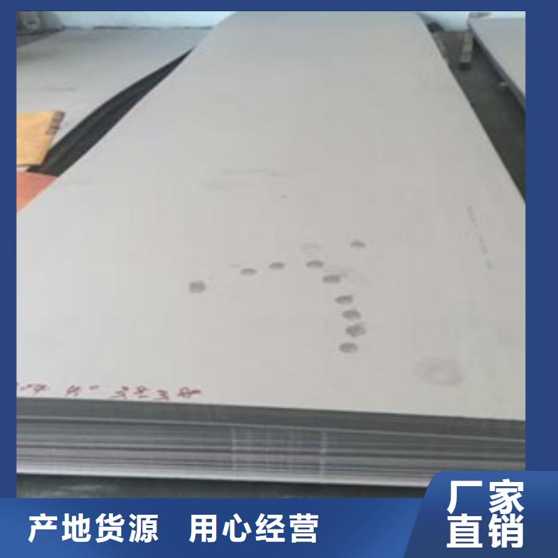 2520不锈钢板经销商