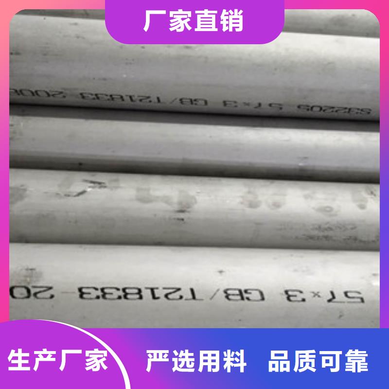工业级304不锈钢焊管发货及时