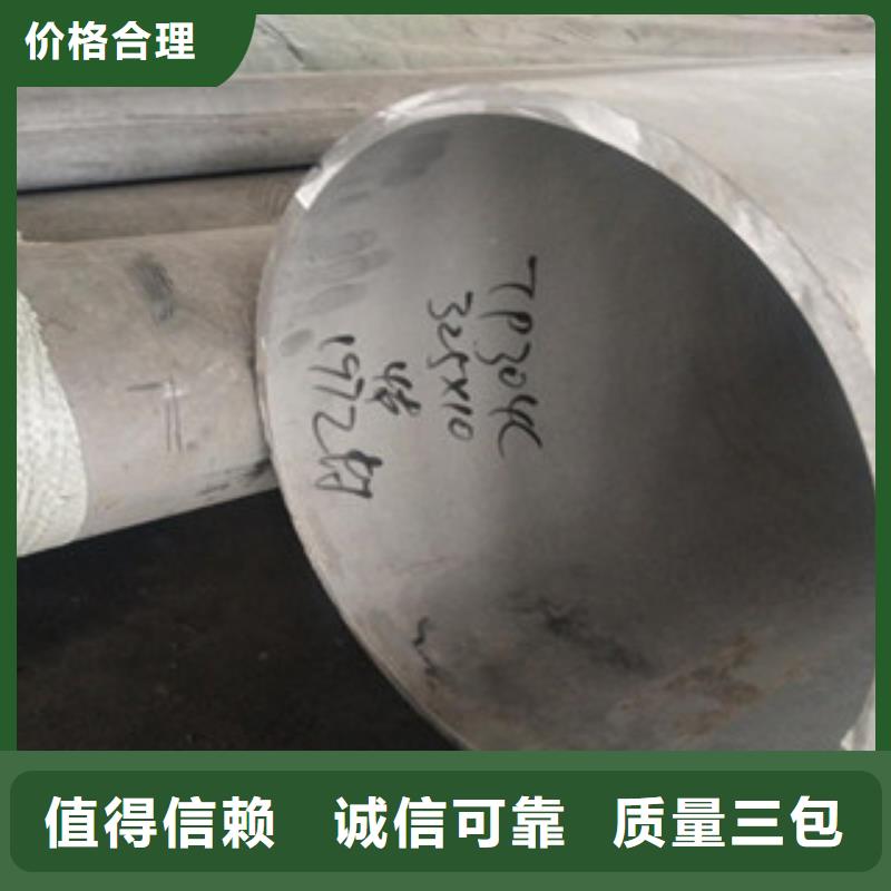 316L不锈钢无缝管厂家发货物美价廉