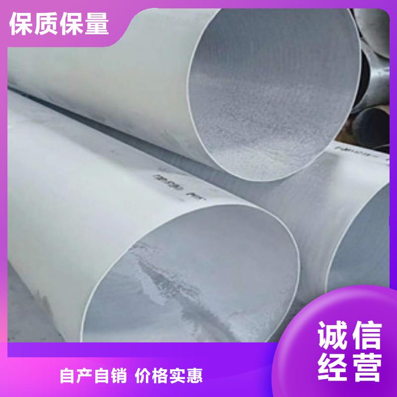 大直径不锈钢焊管生产厂家