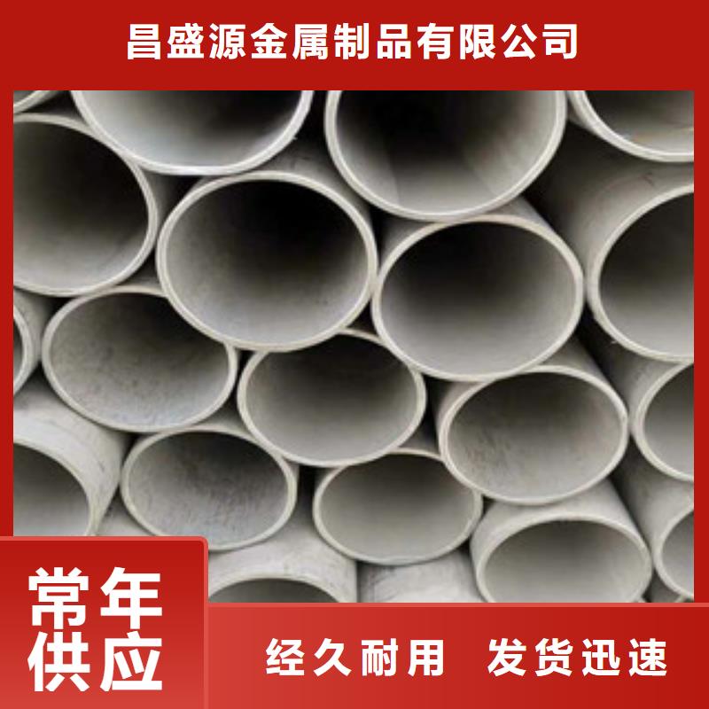 批发201不锈钢管_诚信企业