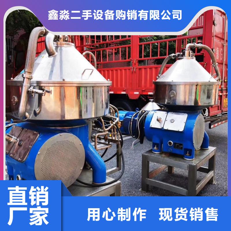 回收青霉素分离机信誉保证回收