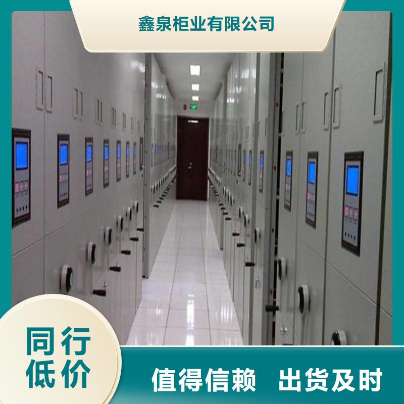 电动密集柜出厂价格-鑫泉柜业有限公司