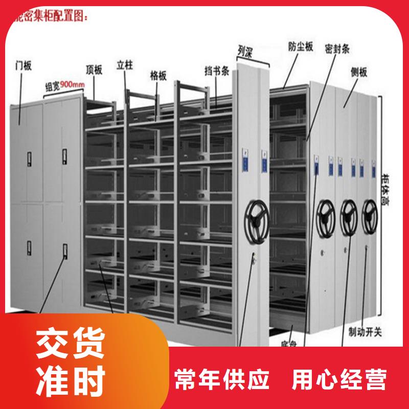 采购档案密集柜厂家电话必看-来电咨询