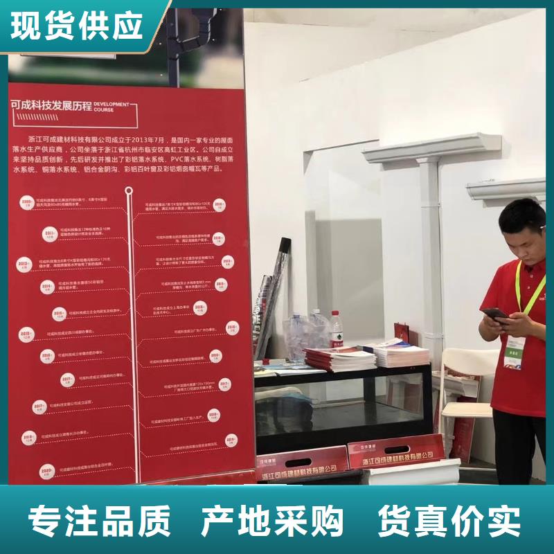 彩铝天沟排水在线咨询