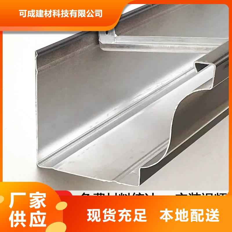 pvc落水天沟在线咨询