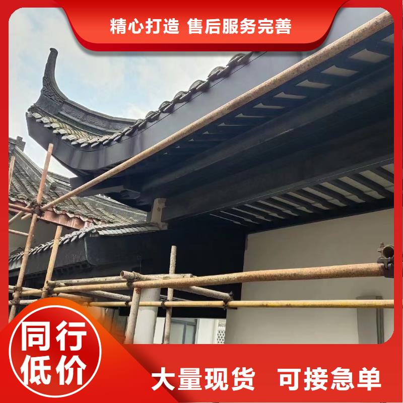 中式铝代木古建【铝合金天沟】厂家十分靠谱