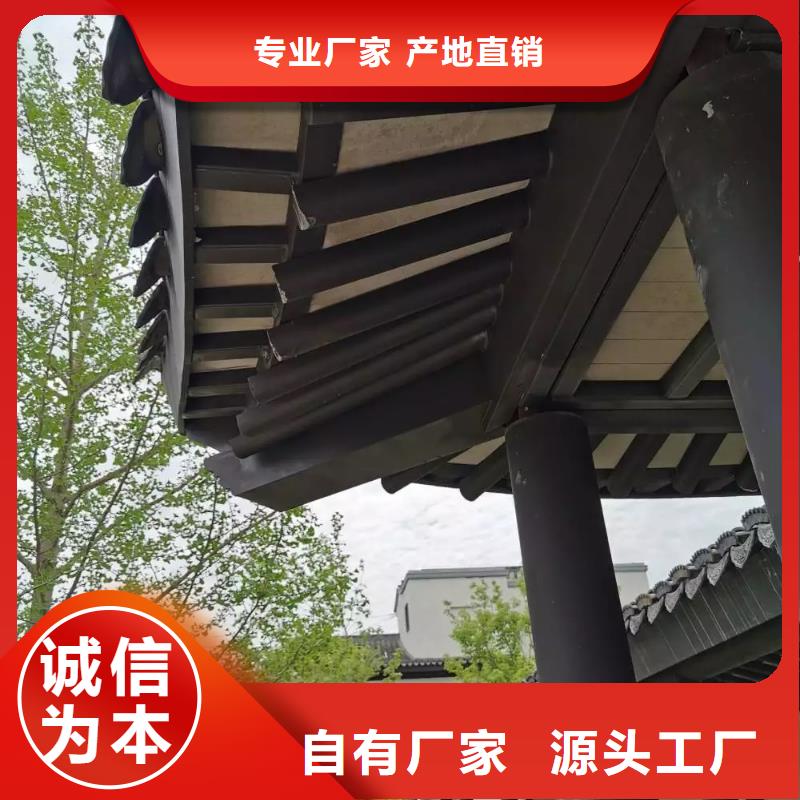 中式铝代木古建铝合金产品檐沟诚信为本