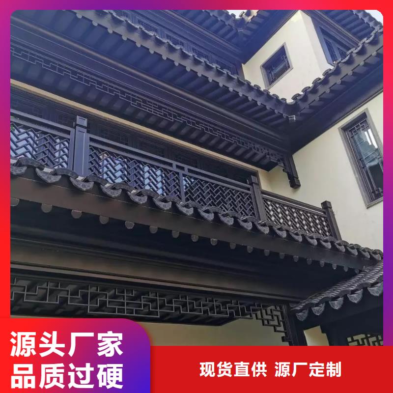 中式铝代木古建【铝合金天沟】厂家十分靠谱
