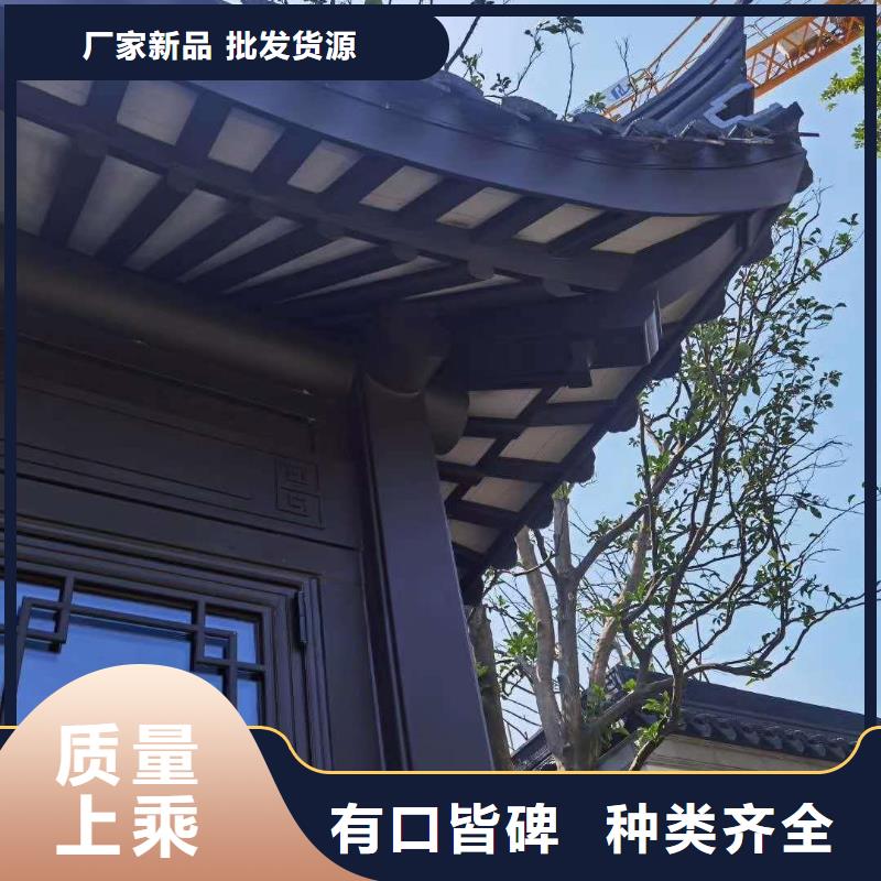 中式铝代木古建铝合金产品檐沟诚信为本