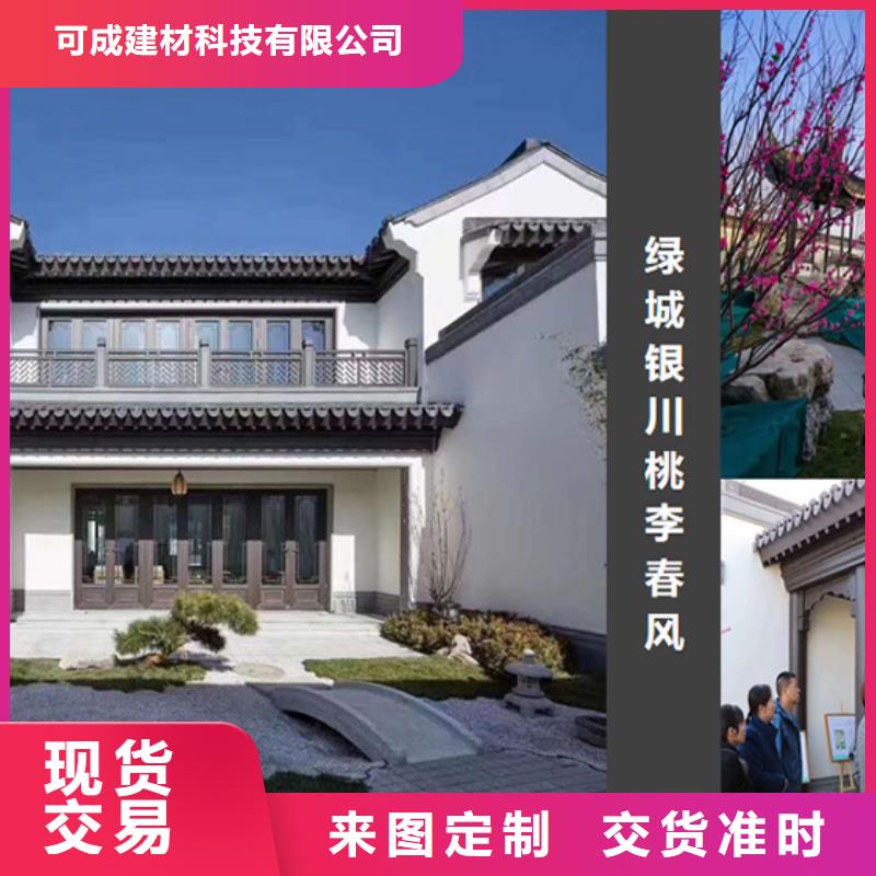 中式铝代木古建铝合金产品檐沟诚信为本