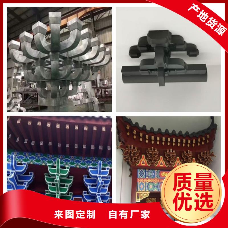 中式铝代木古建铝合金产品檐沟诚信为本