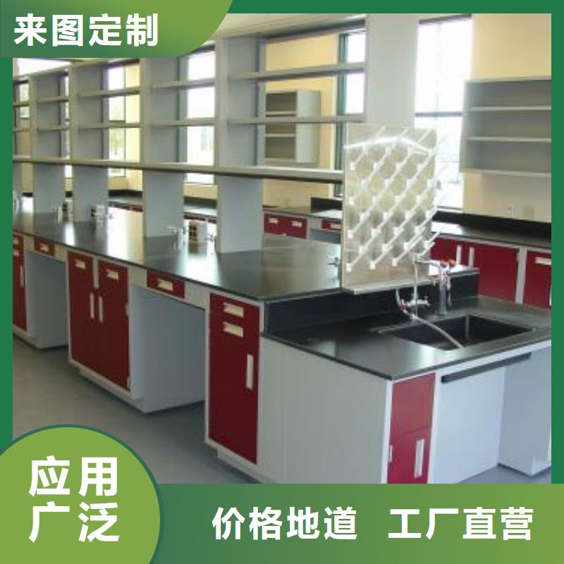 实验室操作台全国走货诚信企业