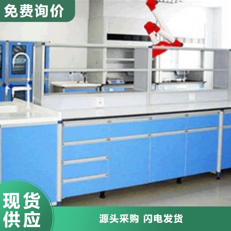实验室操作台产品介绍厂家供应