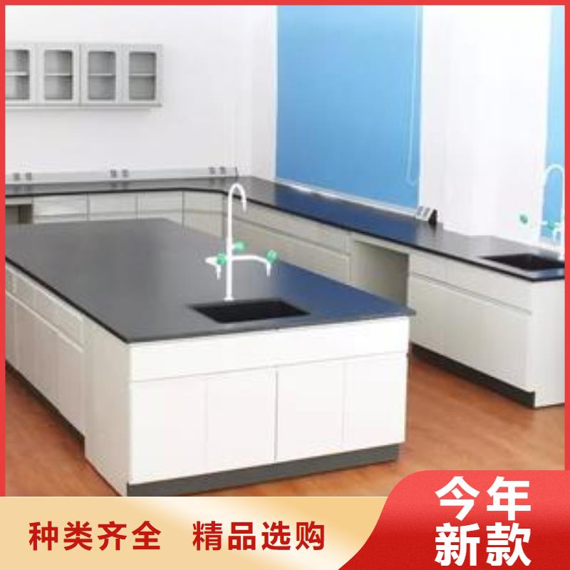 实验室操作台全国走货诚信企业