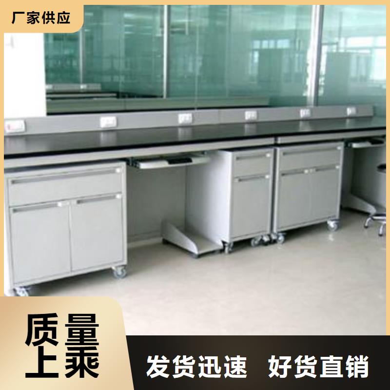 化验室操作台生产厂家-型号齐全